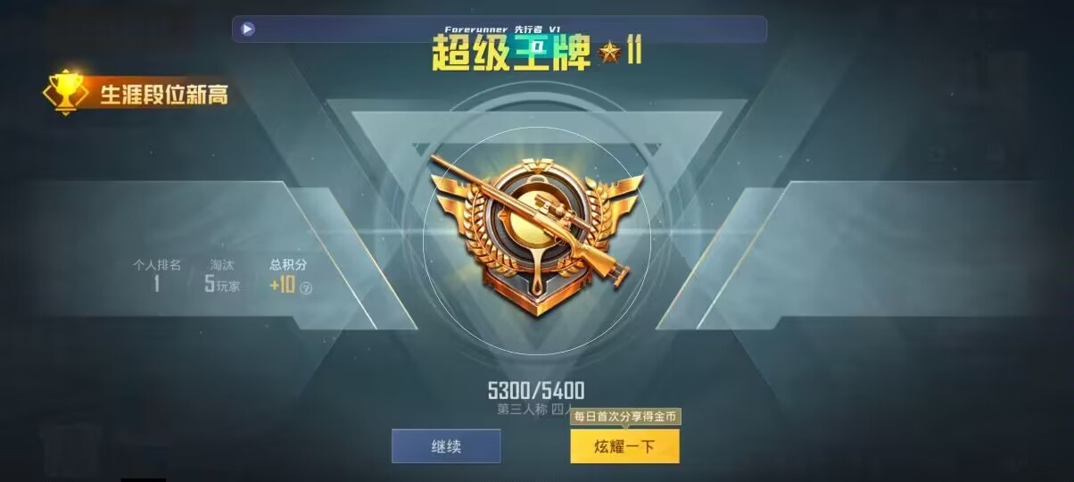 和平精英先行者透视直装 - ��ƽ��Ӣ����Ƥ�����辅助预览图